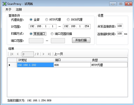 产品中心-计算机网络管理软件有哪些,最好的网