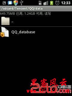 手机QQ2012(Android)3.0用户聊天信息可直接