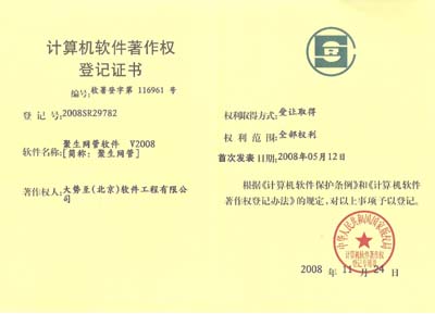 2008121513720980.jpg