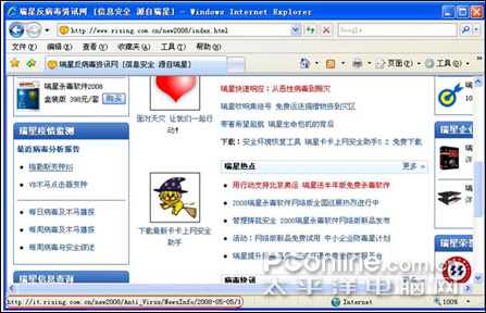 服务器 免费杀毒软件_2003服务器杀毒软件 免费_服务器杀毒软件 免费