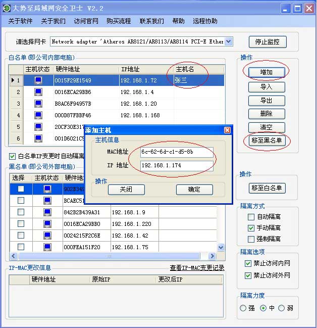 内网 信息 安全 管理_国外免费安全软件_免费内网安全管理软件