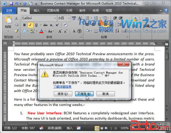 如何恢复Office2010中未保存的文档-聚生网管