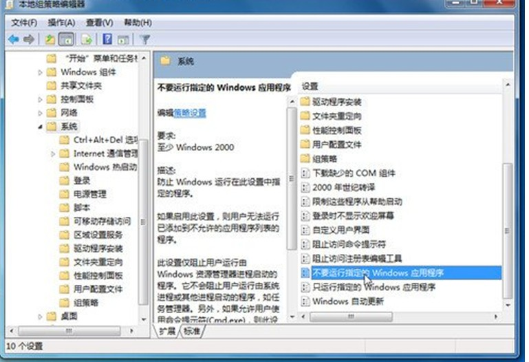 公司局域网如何禁止qq登录,怎样限制电脑安装