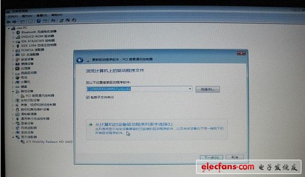 Win7操作系统的“PCI简易通讯控制器”驱动安装方法 - jujiong - 水神之家