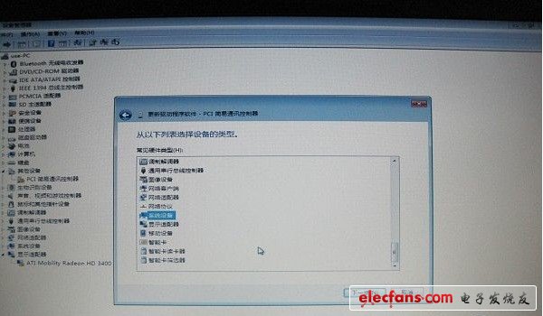 Win7操作系统的“PCI简易通讯控制器”驱动安装方法 - jujiong - 水神之家