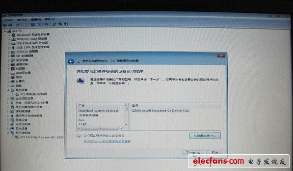 Win7操作系统的“PCI简易通讯控制器”驱动安装方法 - jujiong - 水神之家
