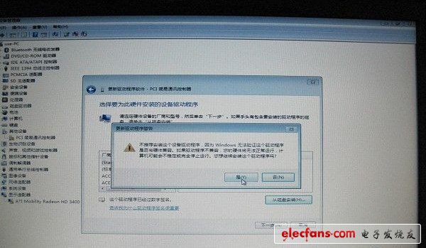 Win7操作系统的“PCI简易通讯控制器”驱动安装方法 - jujiong - 水神之家