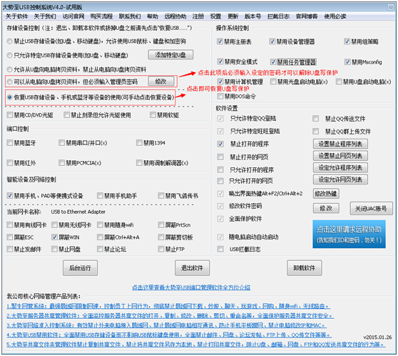 注册表usb写保护如何去掉、u盘写保护怎么去