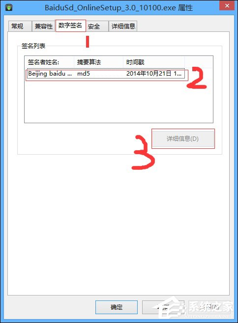 如何禁止安装某个软件？电脑不允许安装软件的方法