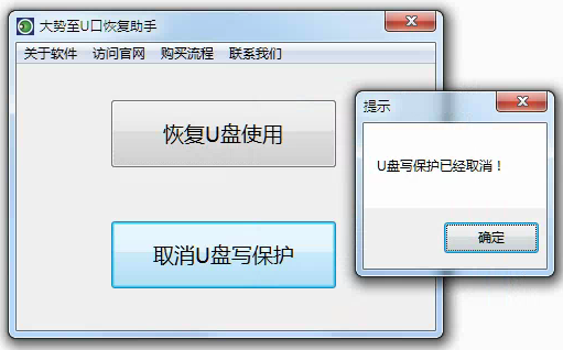 u盘格式化时提示有写保护_打开u盘时提示u盘需要格式化怎么办_u盘老是提示写保护