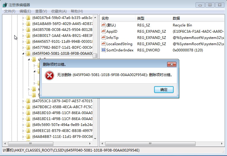 注册表umb无法删除 注册表umb无法删除