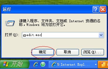 教你解除XP系统网速限制，使网速提升20%