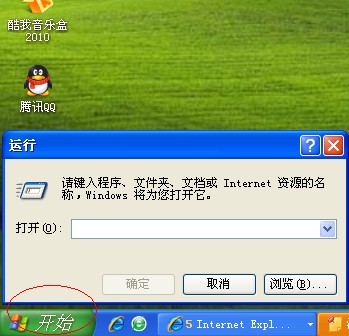 教你解除XP系统网速限制，使网速提升20%