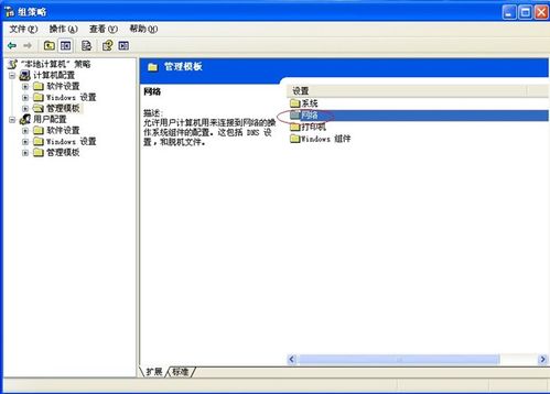 教你解除XP系统网速限制，使网速提升20%