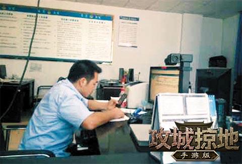 公务员上班玩《攻城掠地》 1年不能评先进