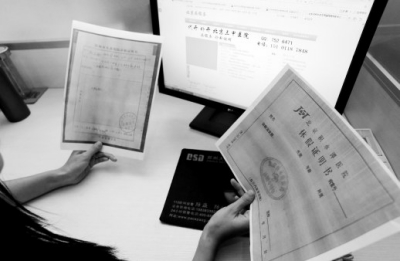 互联网上各种代开病假条网站