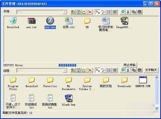 局域网 监控软件
