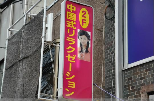 点击图片翻到下一页>> 中学官网色情广告