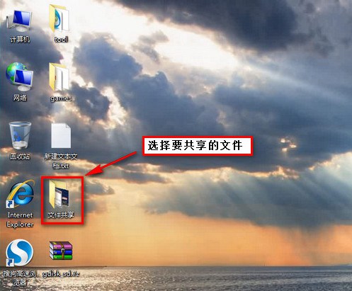 WIN7和XP系统在局域网文件共享设置方法(图文)