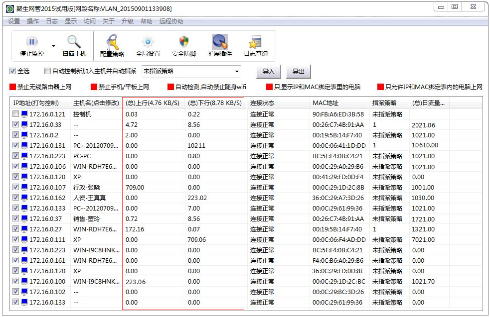 p2p怎么限制局域网手机网速(p2p怎么限制局域网手机网速显示)
