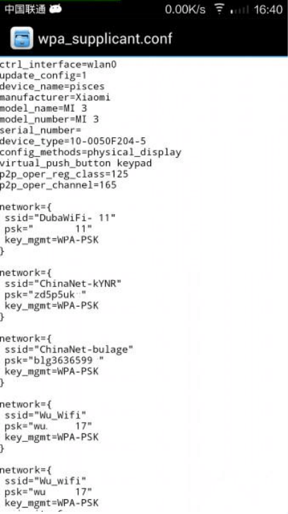 WiFi万能钥匙软件安全吗？深度剖析如何破解无线密码