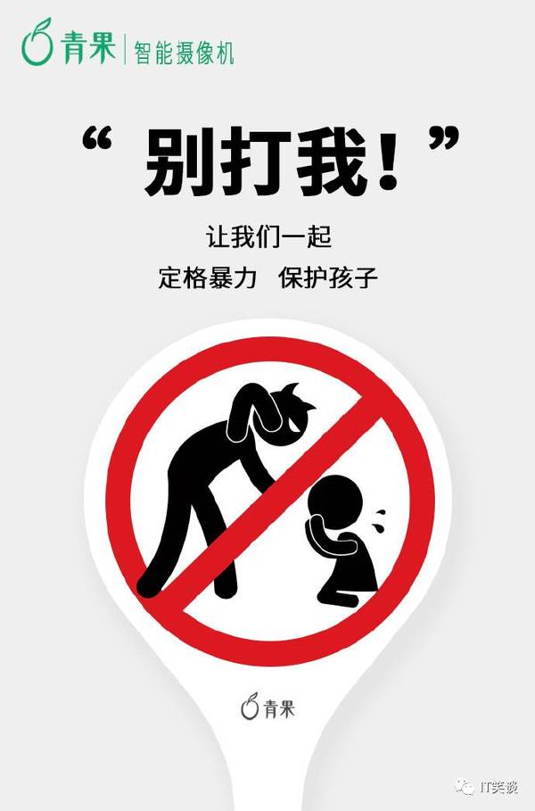 保姆虐童事件频发 家庭监控成刚需