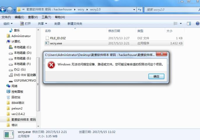信息安全厂商扎堆蹭热点，究竟谁能防御未知病毒