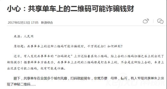 锁住数据安全开启骑行新体验 ofo蓝牙智能锁再立行业标杆