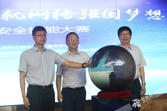2017网络信息安全技能大赛正式启动 网络安全问题须重点关注