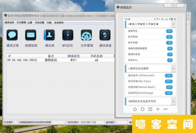 手机信息安全问题，不敢想象！短信、通话、定位、都能被监控