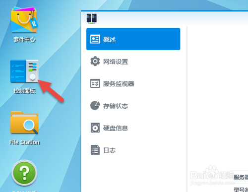 群晖DS1515+NAS系统共享文件夹的建立