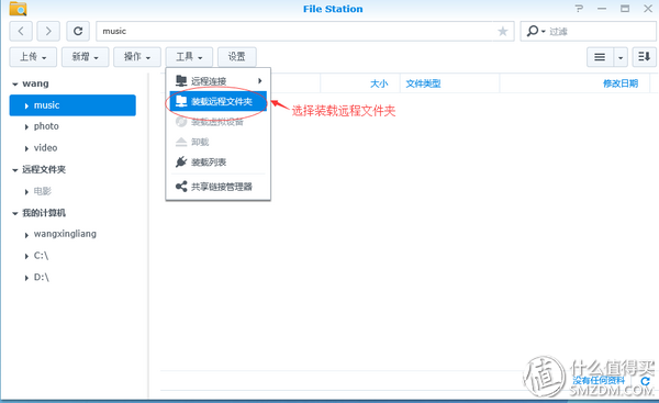 win10共享+黑群晖小白远程加载管理Windows 文件夹读取NTFS格式