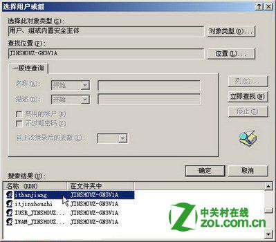 怎样能够快速的设置共享文件夹的权限，使得不同的用户对同一个共享文件夹有不同的权限？
