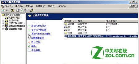 怎样能够快速的设置共享文件夹的权限，使得不同的用户对同一个共享文件夹有不同的权限？