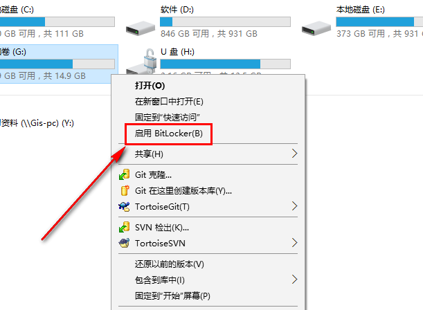 U盘加密