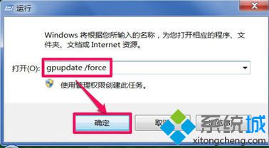 怎样使电脑中的组策略恢复默认设置|电脑还原组策略默认设置的方法4