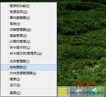如何取消BitLocker U盘加密---Win8开始菜单