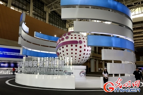 2019年网络安全博览会持续至9月20日 110余家单位参展为历届之较